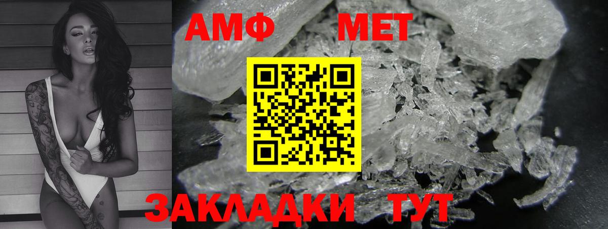 АМФЕТАМИН Premium Новозыбков