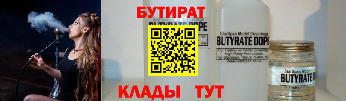 БУТИРАТ GHB Новозыбков