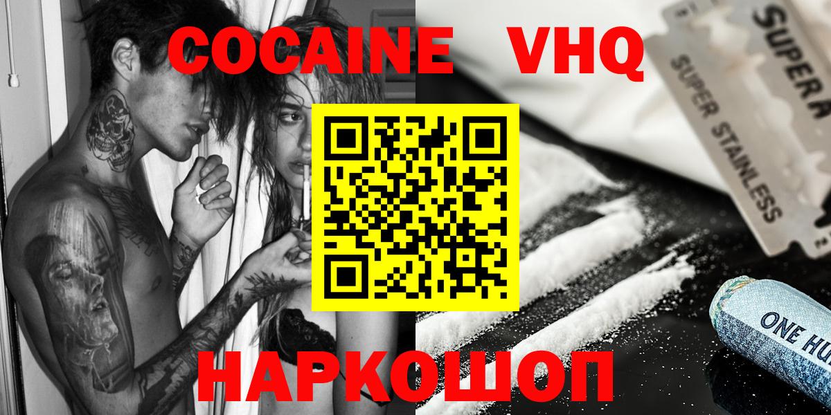 КОКАИН Колумбийский Новозыбков