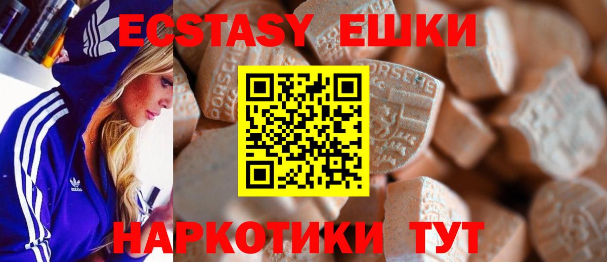 Новозыбков  площадка как зайти  Ecstasy 99%  Экстази    зеркало  Вход с VPN  ЭКСТАЗИ 280мг 