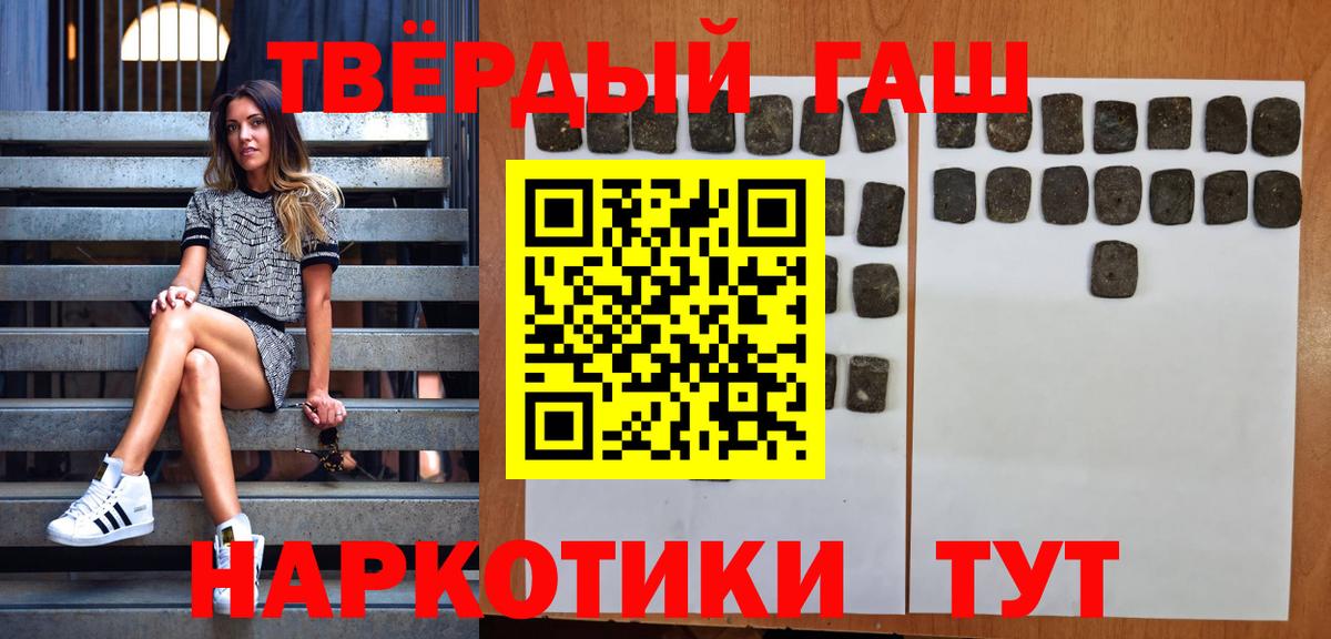 ГАШ hashish Новозыбков