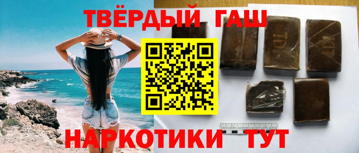 ГАШИШ  ГАШ гарик  Вход с VPN  ГАШ AMNESIA HAZE  Новозыбков 