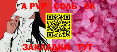 a pvp Малгобек