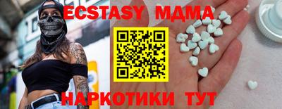 МДМА Малоярославец