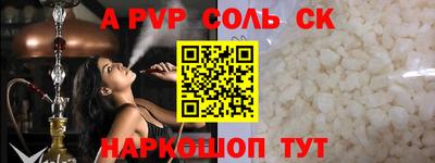 a pvp Малгобек