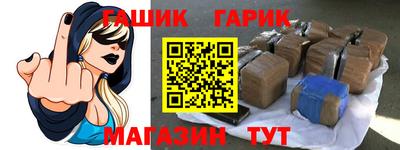 гашишное масло Мариинск