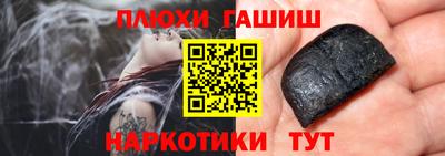 гашишное масло Мариинск