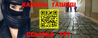 гашишное масло Мариинск