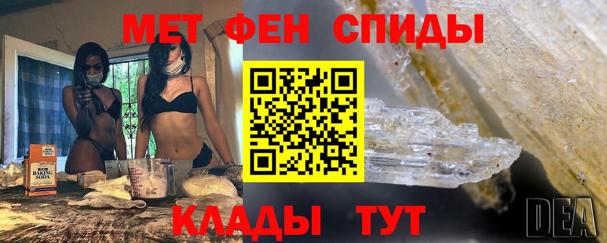 МЕТАМФЕТАМИН винт  Метамфетамин  Новозыбков  Вход с VPN 