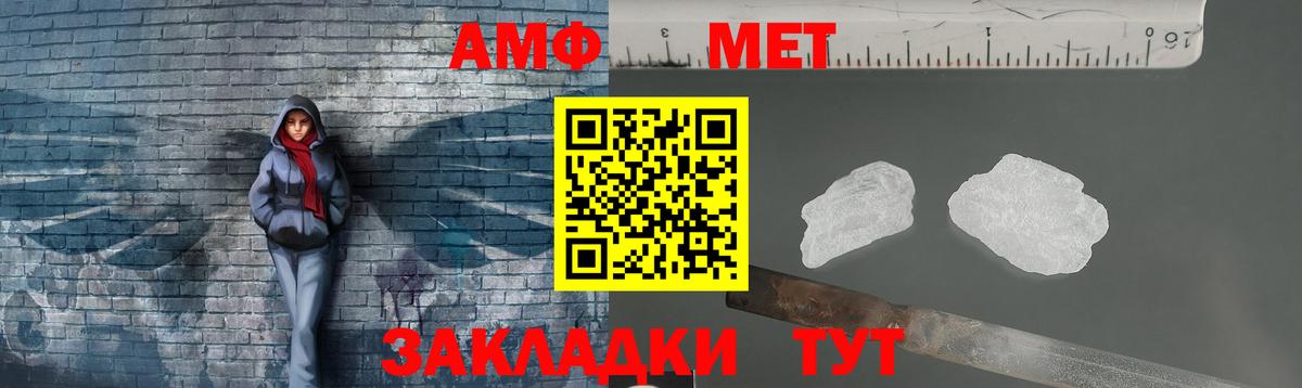 МЕТАМФЕТАМИН Декстрометамфетамин 99.9% Новозыбков