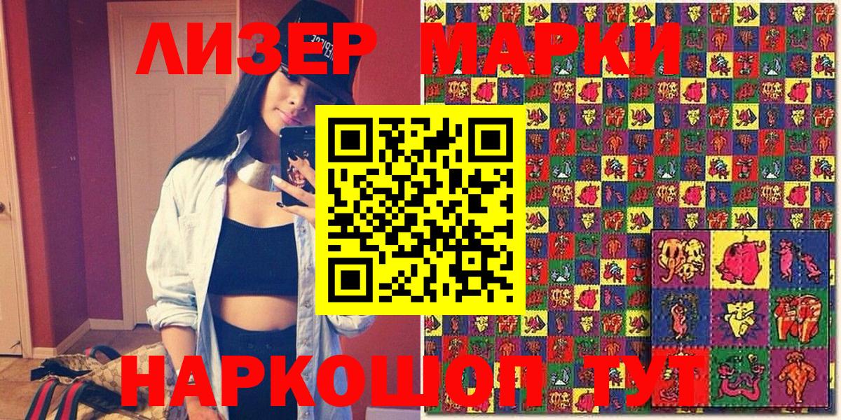 Наркотические марки 1,5мг  Наркотические марки 1,5мг  Новозыбков  Марки NBOMe  Вход с VPN 