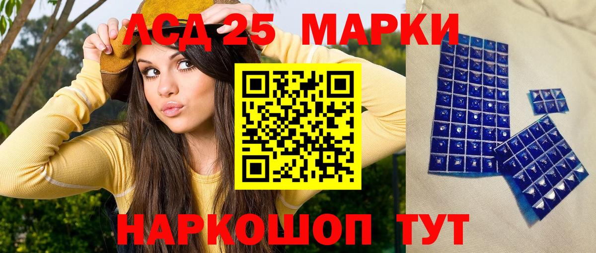 Марки NBOMe 1500мкг Новозыбков