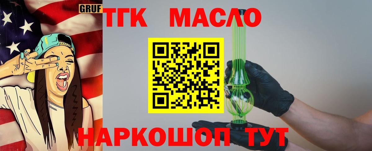 mega зеркало  ТГК вейп  Вход с VPN  ТГК концентрат  Новозыбков 