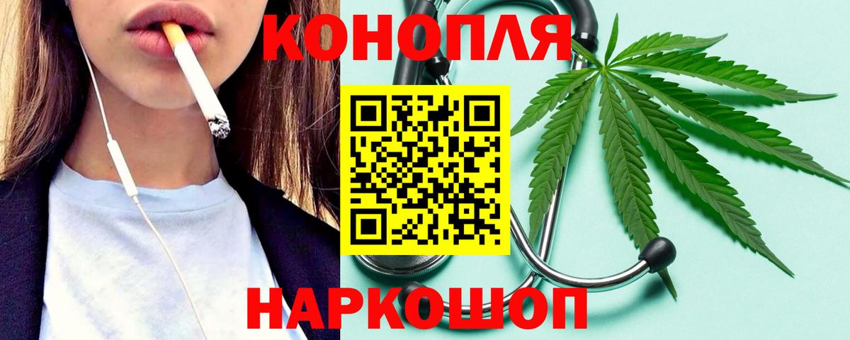 Бошки Шишки LSD WEED Новозыбков